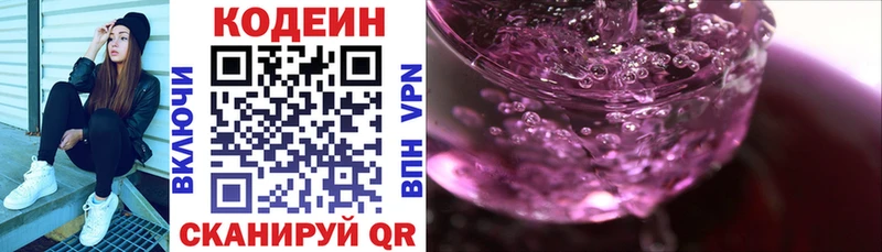 Codein Purple Drank  как найти   darknet какой сайт  Аксай 