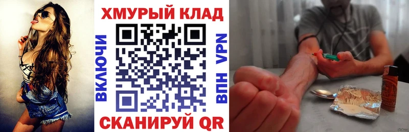 дарнет шоп Аксай мориарти клад Героин VHQ