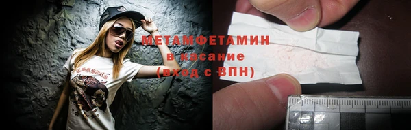 метамфетамин Абдулино