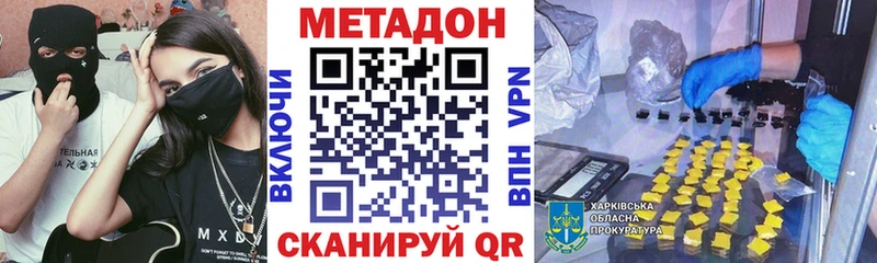 hydra вход  Аксай  Метадон мёд  где купить  