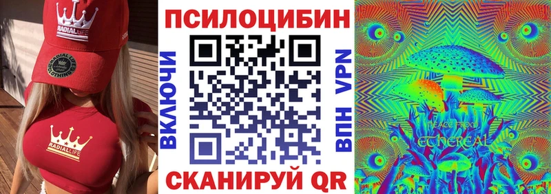 Галлюциногенные грибы Cubensis  купить наркотик  Аксай 
